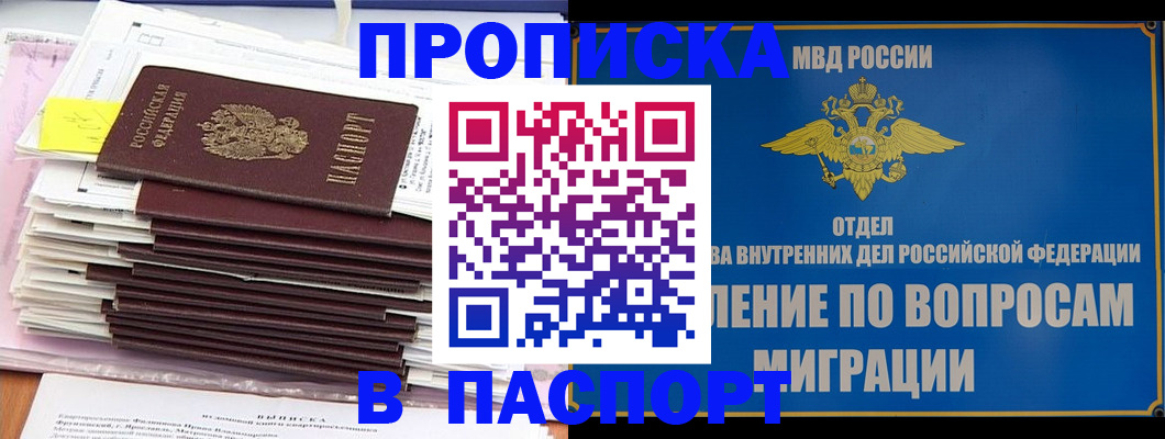 пропишу в квартире в Кунгуре