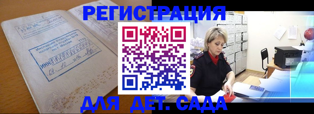 временная регистрация в квартире в Кунгуре