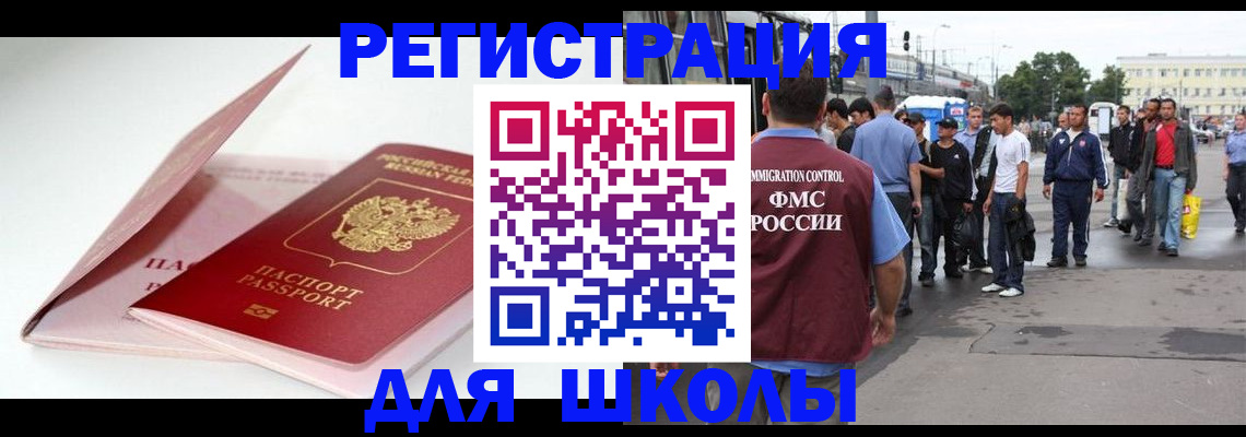 временная регистрация в квартире в Кунгуре