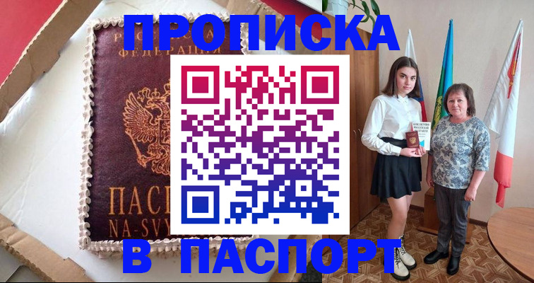 временная регистрация в Кунгуре