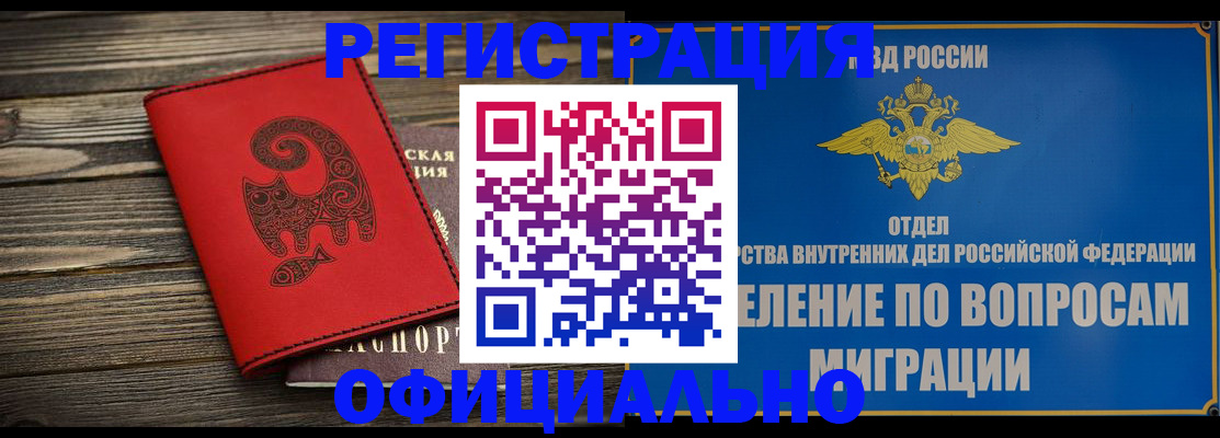 прописка регистрация в Кунгуре